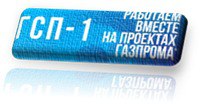 ГСП-1